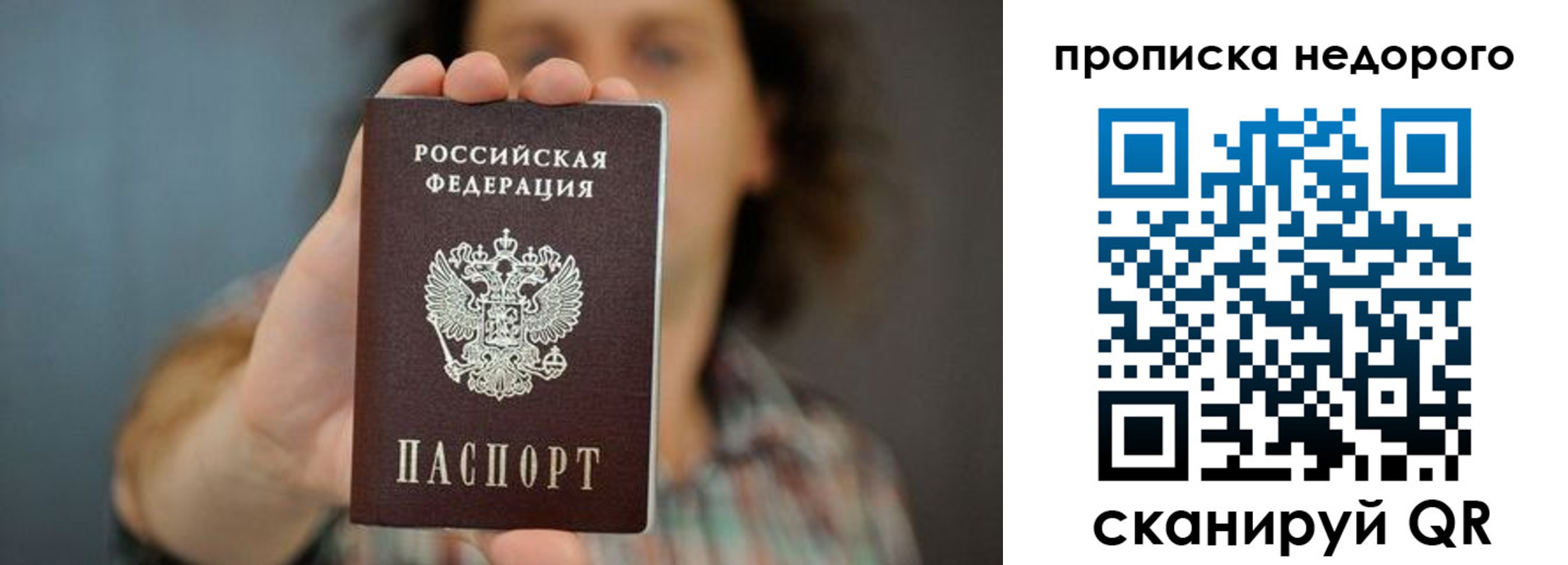 прописка гарантия в Ярцево
