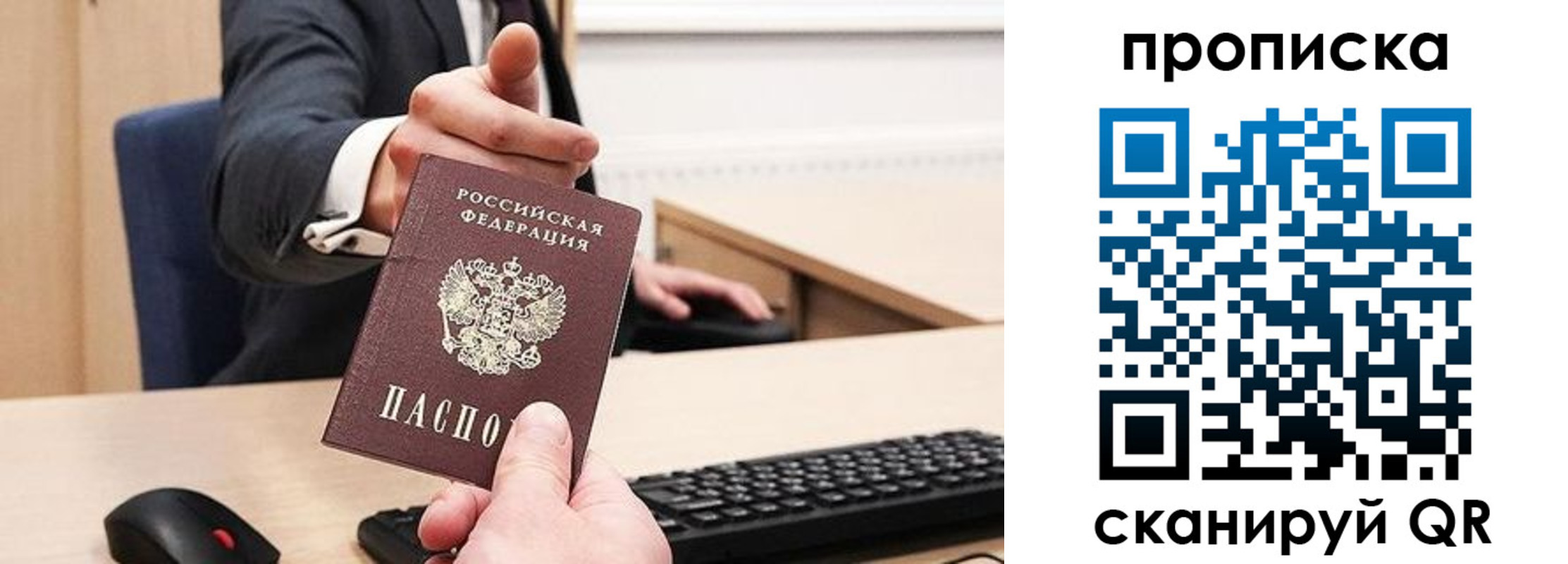 прописка регистрация в Ярцево