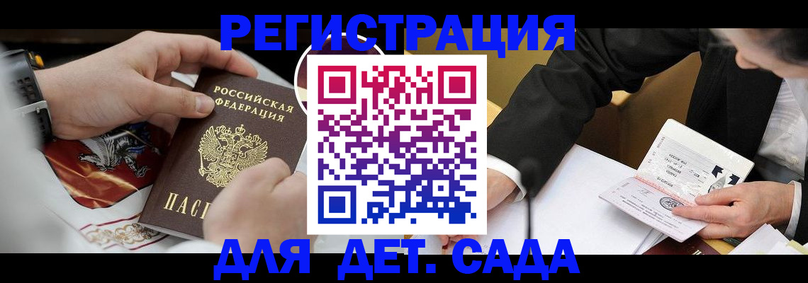 прописка в Ярцево